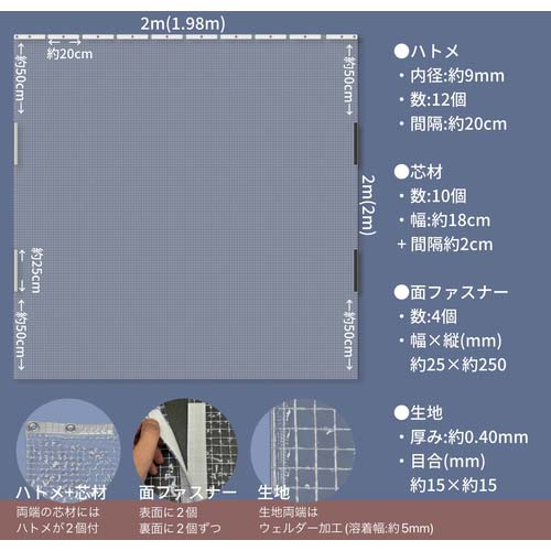 ユタカメイク 簡易間仕切りシート フリータイプ 2m×2m B-371の通販