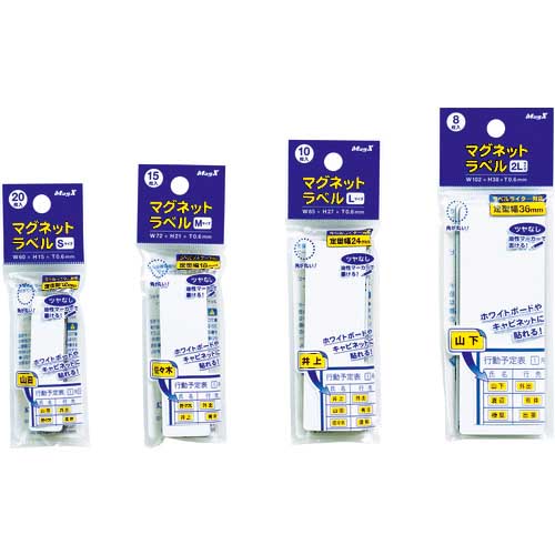 マグエックス マグネットラベル S 20枚入り MNAME-S