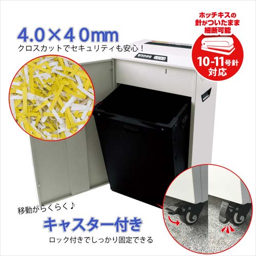 ASKA クロスカットシュレッダー S100