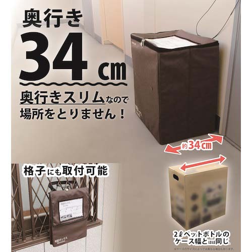 グリーンライフ 折りたたみソフト宅配ボックスレシーボ TRO-3452(BR)