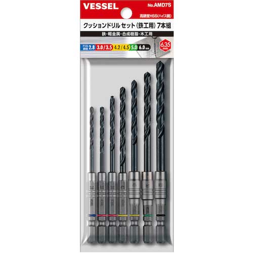 VESSEL クッションドリルセット(鉄工用)7本組 AMD7S