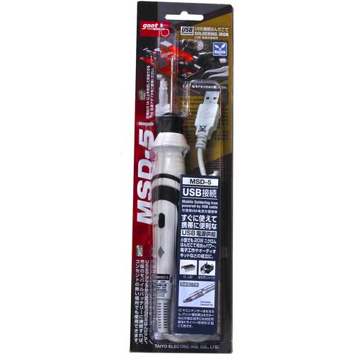 グット USBはんだこて MSD-5