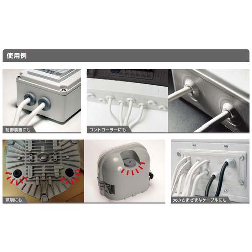 SUGATSUNE (210039231)T-1475724-P25 防水・防塵グロメット フレキシブルタイプ 難燃材UL94HB適合 T-1475724-P25