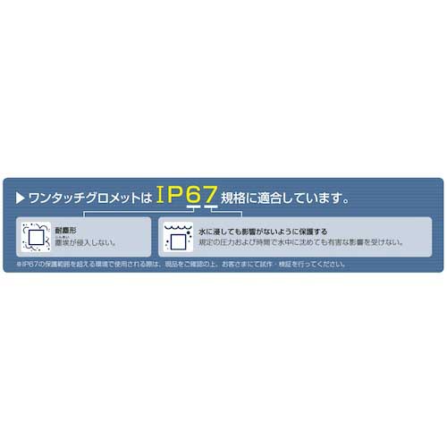 SUGATSUNE (210039634) T-1475817-P50 防水・防塵グロメット ブラック