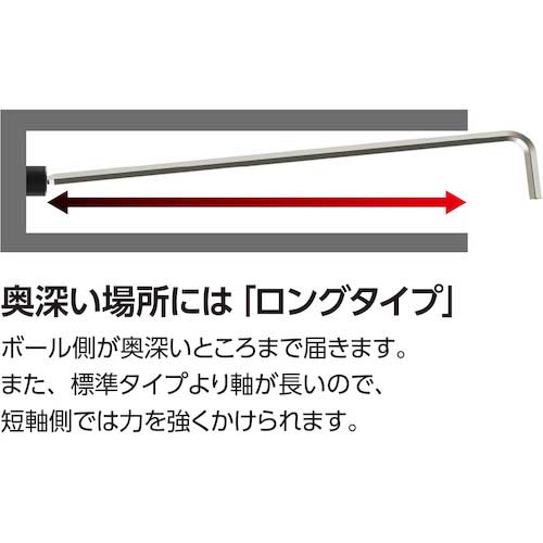 VESSEL 六角棒レンチ 本締めボールポイントレンチ(エクストラロングタイプ) 8300BP-XL 対辺6 8300BP-XL-H6