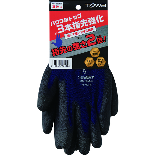トワロン ウレタン背抜き手袋 パワフルトップ３本指先強化 ｓ 859 S 作業 安全用品 現場市場