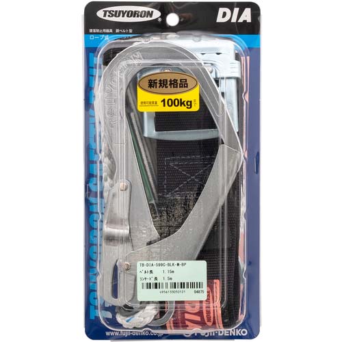 藤井電工 ツヨロン 胴ベルト型墜落制止用器具(ロープタイプ) DIA(三つ打ちロープ) 黒 Mサイズ 幅50MM×長さ1150MM TB-DIA-599-BLK-M-BP