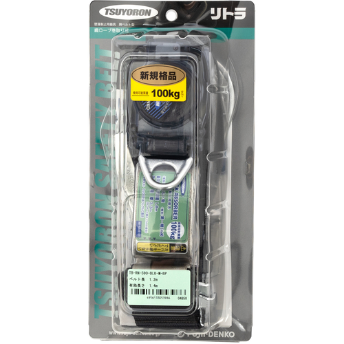 藤井電工 ツヨロン 胴ベルト型墜落制止用器具(巻取タイプ)ロック機構なし リトラ 黒 Mサイズ 幅50MM×長さ1200MM TB-RN-590-BLK-M-BP