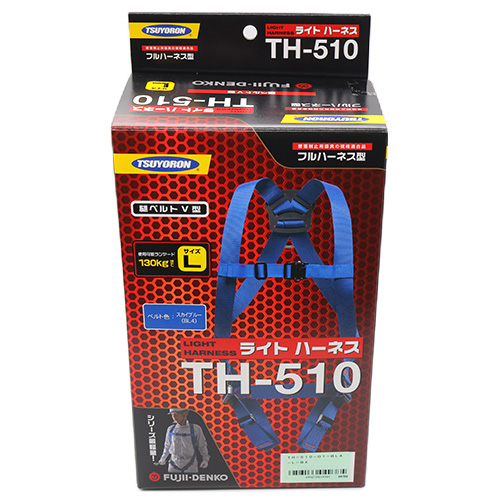 藤井電工 ツヨロン ライトハーネス ハーネス本体のみ 青 Lサイズ TH-510-OT-BL4-L-BX