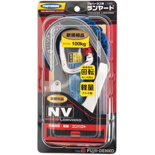 藤井電工 ツヨロン フルハーネス用ランヤード シングルランヤード 伸縮式ノビロン(BL) THL-NV93SV-21KS-BL-R23-BP