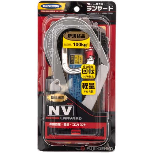 藤井電工 ツヨロン フルハーネス用ランヤード シングルランヤード 伸縮式ノビロン(SL) THL-NV93SV-21KS-SL-R23-BP