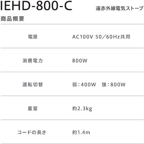 アイリスオーヤマ 513816 遠赤外線電気ストーブ レトロ調 IEHD-800