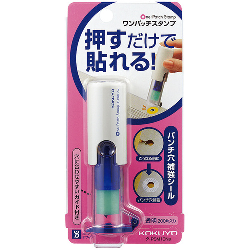 コクヨ ビニールパッチホルダー ワンパッチスタンプ オフィス 住設用品 現場市場