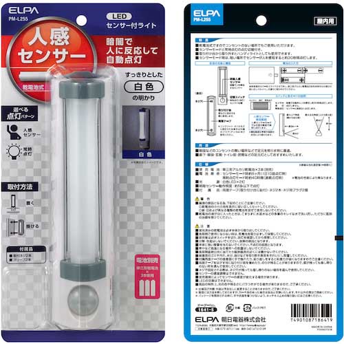 ELPA LEDセンサー付ライト PM-L255