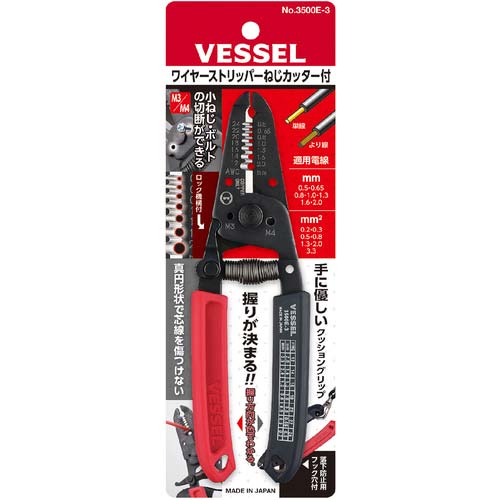 VESSEL ワイヤーストリッパーねじカッター付 No.3500E-3(単線・より線用) 3500E-3