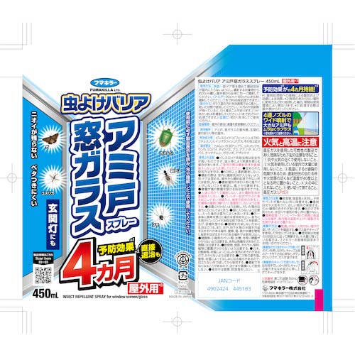 フマキラー 防虫スプレー 虫よけバリアスプレー アミ戸窓ガラス450ml 445183