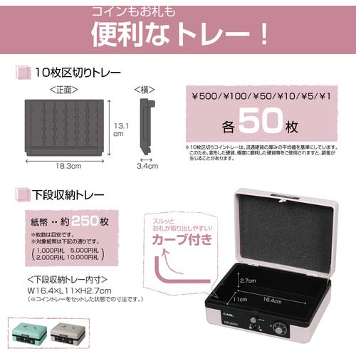 カール 手提げ金庫 キャッシュボックス CB-8250-U ライトグリーン A6サイズ