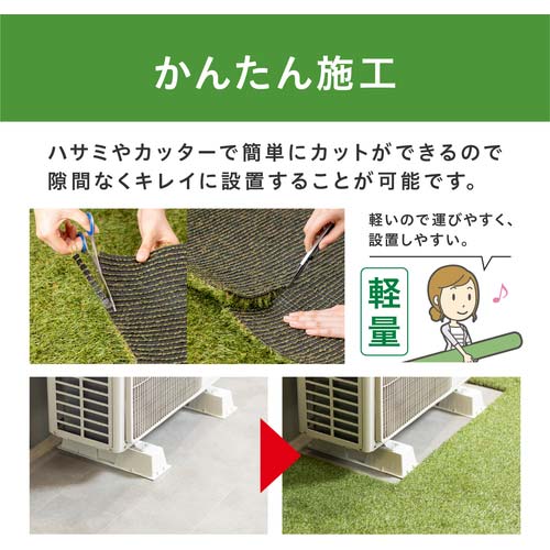 【廃番】アイリスオーヤマ 535752人工芝 1000mm×1m CT-3011