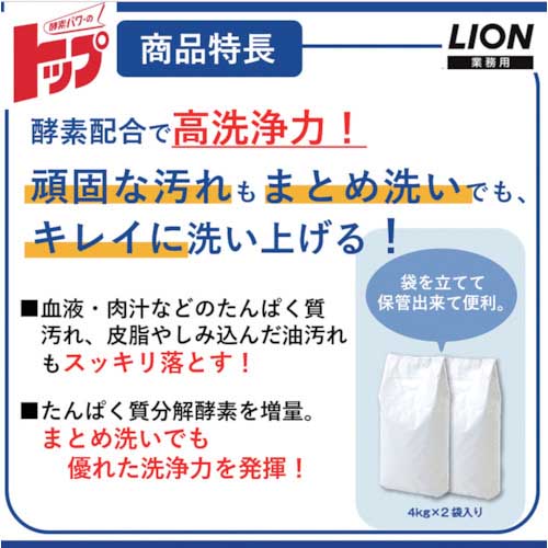 ライオン 無リントップ 8kg(4kgX2袋入り) HGM8