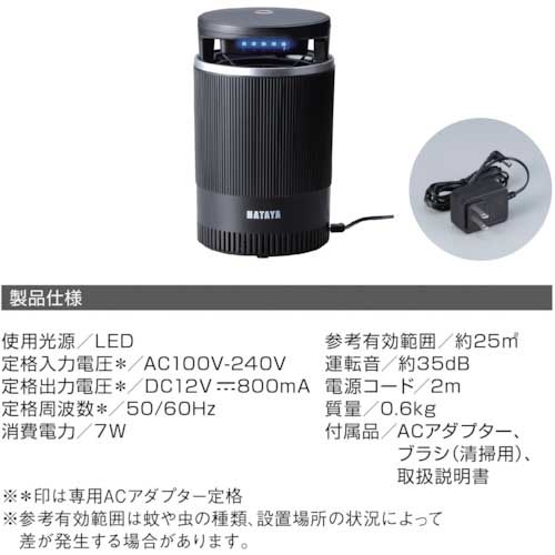 ハタヤ 蚊取り・先攻! KTS-1