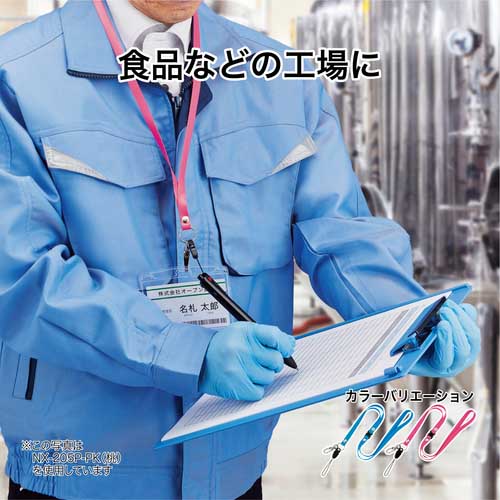 OP ストラップ 1本 青 NX-205P-BU