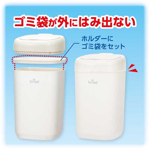 aswill センサートラッシュカン テピアク 9L STC01W