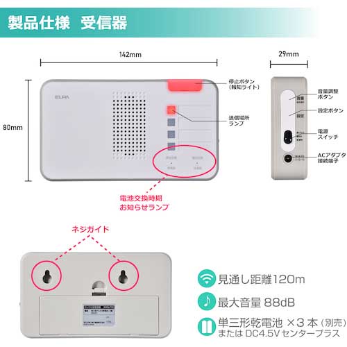 ELPA ワイヤレスチャイムランプ付セット EWS-S5230