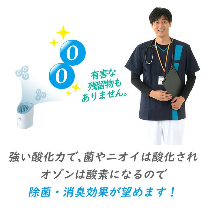 マクセル オゾン除菌消臭器“オゾネオ” MXAP-AEA255の通販｜現場市場