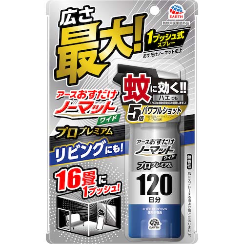 アース おすだけノーマット ワイド スプレータイプ プロプレミアム 120日分 022110