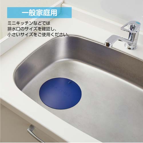 SANEI 流し排水用ぴたっと 排水口カバー つけ置き洗いに 直径185mm ツマミ付 PH6900-L