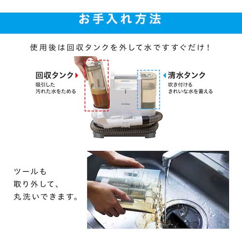 アイリスオーヤマ 517273 リンサークリーナー ホワイト RNS-P10-W