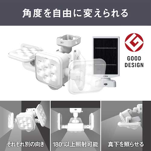 RITEX 5W3灯 フリーアーム式 LEDソーラーセンサーライト S-330L