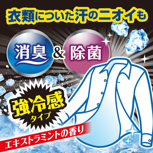 アイスノン 【2025在庫限り】シャツミスト エキストラミントの香り 大容量つめかえ用 02465-0