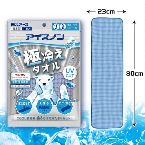 アイスノン 【2025年メーカー今季完売】 極冷えタオル 02475-0
