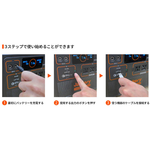 Jackery ポータブル電源 1500 PTB152