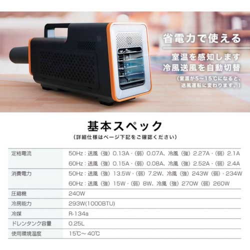 サンコー 運べるスポットクーラー「ワイルドクーラー」 SSPCACWL