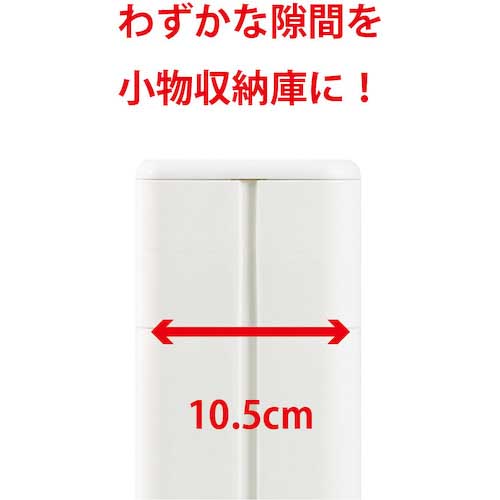 不動技研 スマートワゴンFit W100 45-3段 W F2570 013763