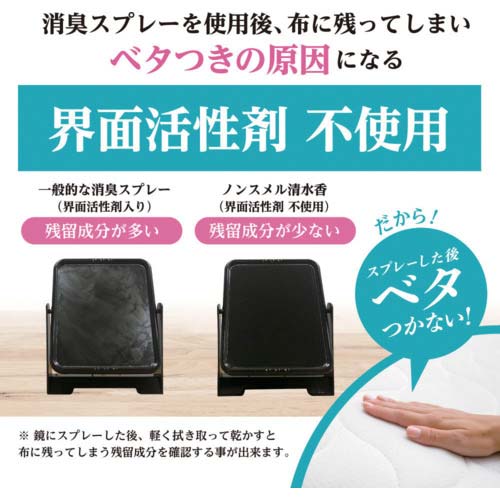 白元 ノンスメル清水香 無香 つめかえ大容量3L 01401