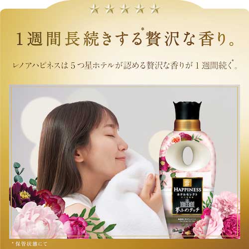 【廃番】P&G レノア ハピネス 夢ふわタッチ 柔軟剤 魅惑的に香るヴェルベットブロッサム&フローラル 本体 480ml 066244