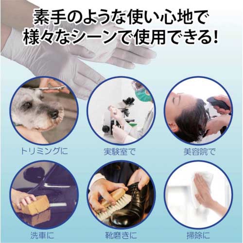 竹虎 タケトラ ニトリル手袋 ホワイト SS 200枚入 075811
