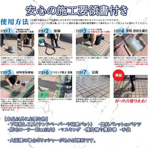 SS 滑り止め塗料 クリアハードコート1キロセット CH1000