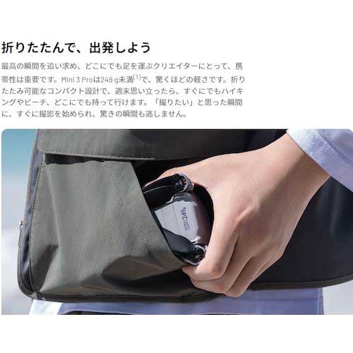 【廃番】DJI ドローン Mini 3 Pro D220510010