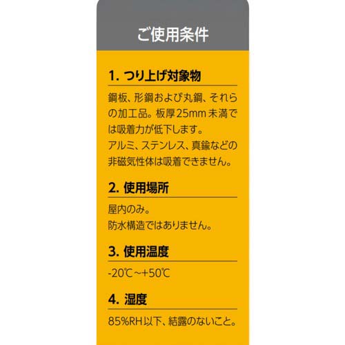 KITO スーパーマグ KRD形 使用荷重 平鋼1000kg 丸鋼750kg(Φ300) 永久磁石・リフティングマグネット【選べる使用荷重】KRD100 KRD100