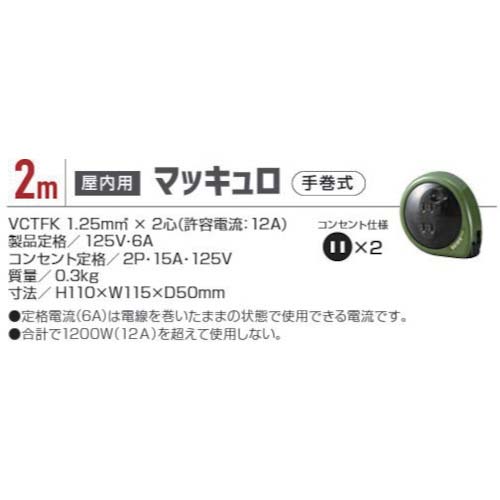 ハタヤ マッキュロ(オリーブグリーンシリーズ) MQ-2-OG