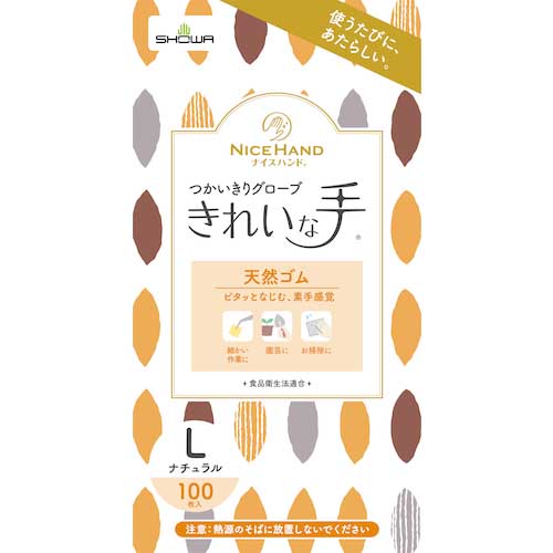 SHOWA 天然ゴム使い捨て手袋 ナイスハンドきれいな手つかいきりグローブ 天然ゴム 100枚入 Lサイズ NHKTTGNR-L100P