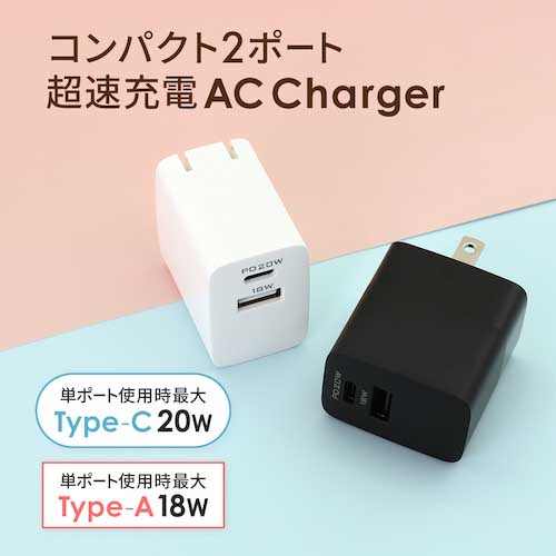 【廃番】Owltech コンパクト&高出力 しかも2台同時充電 USB Type-C & Type-A搭載ACアダプター OWL-APD20C1A1-WH