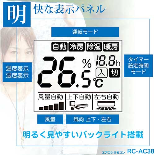 ELPA エアコンリモコン 汎用 RC-AC38