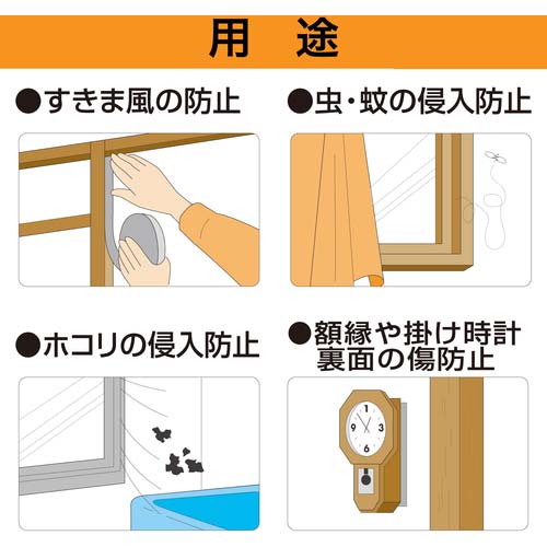 セメダイン すきま用テープ N-5 グレー 20mm×30mm×2m TP-166