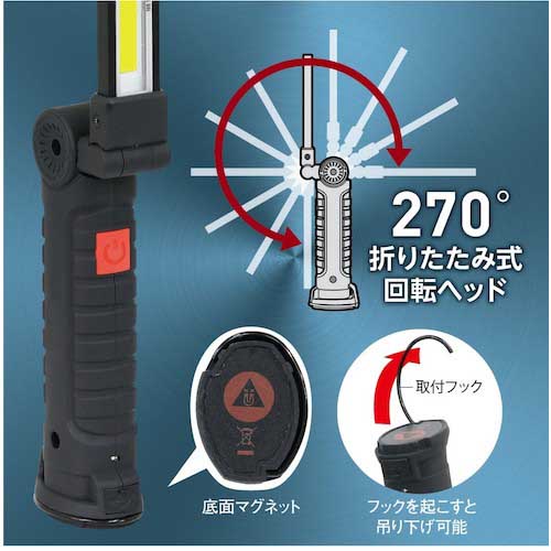 jit マグネット付小型充電式LEDワークライト WL-HU100