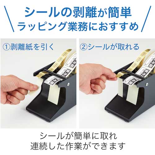 OP シールピーラー 黒 SD-20-BK